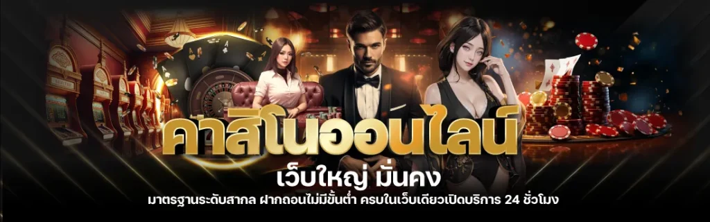 สล็อต เว็บ ตรง ท รู วอ เลท