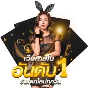 สล็อต รับรอง ท รู วอ เลท