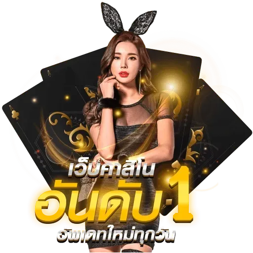 สล็อต รับรอง ท รู วอ เลท